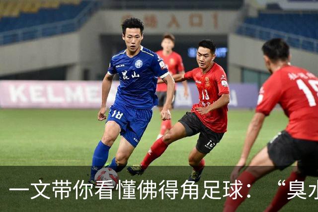 一文带你看懂佛得角足球：“臭水沟里都能踢球”，神奇门将曾打过多份工