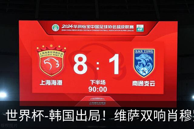 世界杯-韩国出局！维萨双响肖穆罗多夫神仙球 民主刚果3-1乌兹