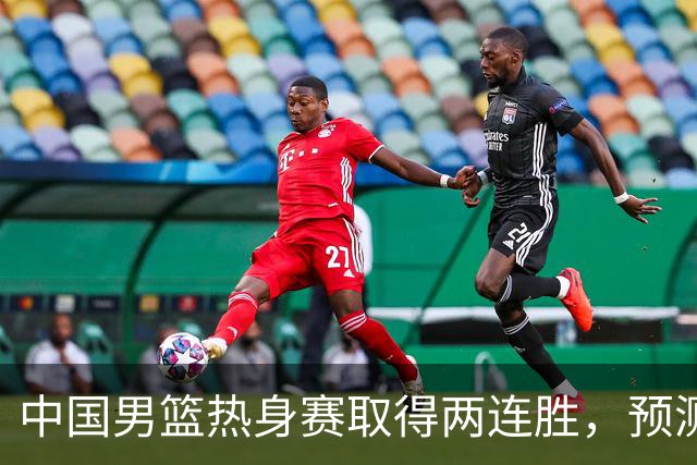 中国男篮热身赛取得两连胜，预测郭士强将会挑选哪12个球员
