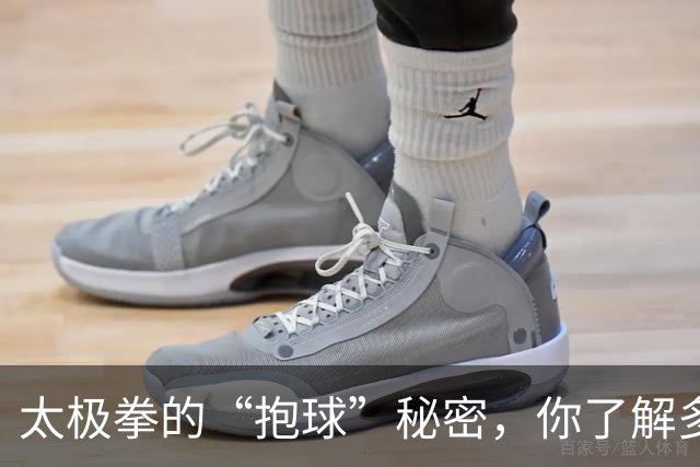 太极拳的“抱球”秘密，你了解多少？