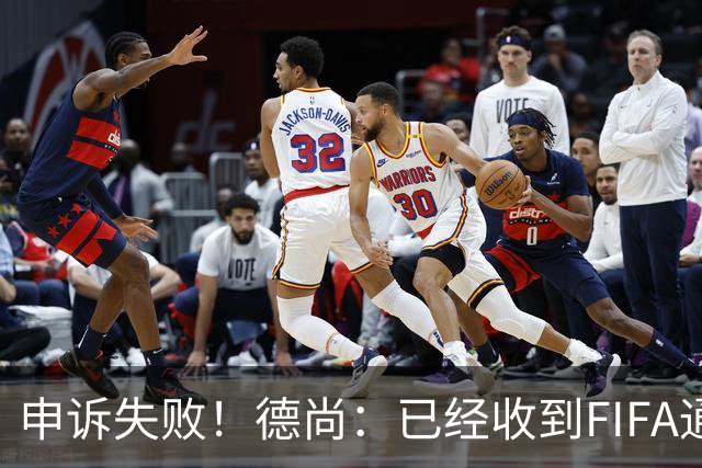 申诉失败！德尚：已经收到FIFA通知 奥利塞黄牌未撤销