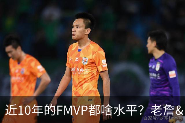 近10年的FMVP都啥水平？老詹&KD摧枯拉朽 一人场均仅20分出头