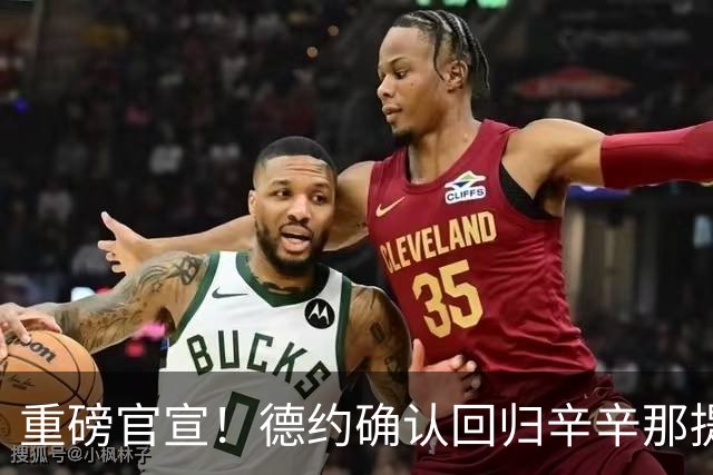 重磅官宣！德约确认回归辛辛那提公开赛，阔别两年再战硬地大师赛